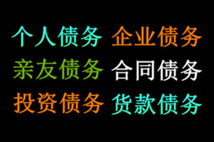 桐城清债公司