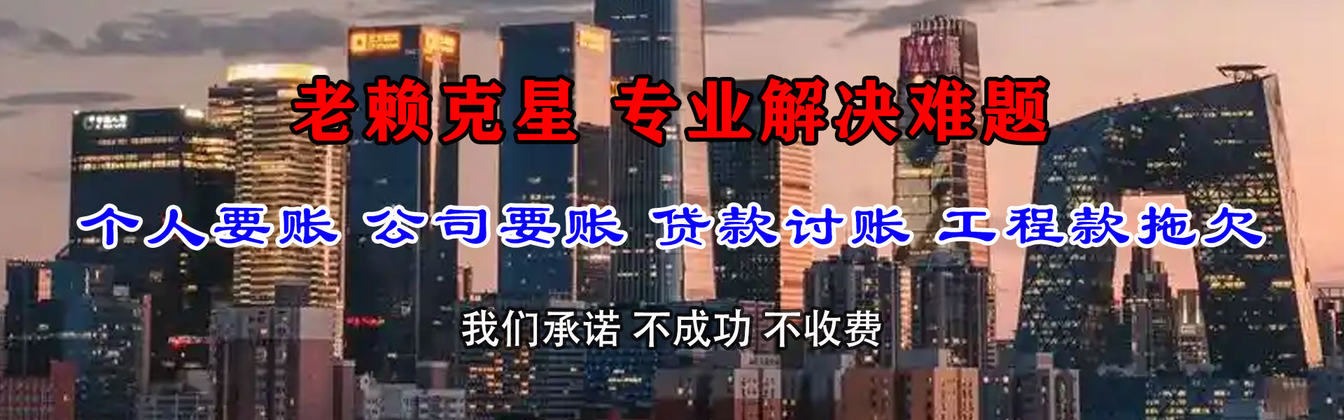 桐城要债公司