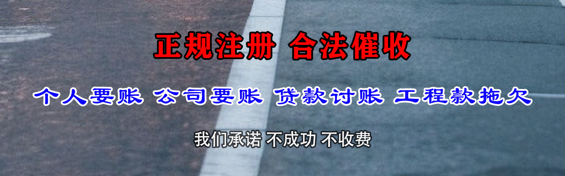 桐城清债公司