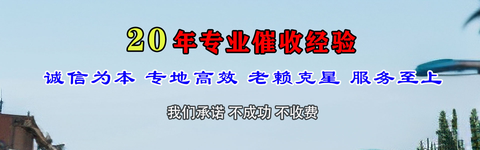 桐城收债公司
